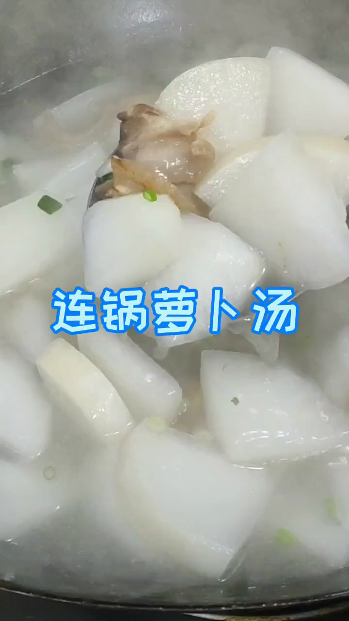 白萝卜汤怎么做好喝