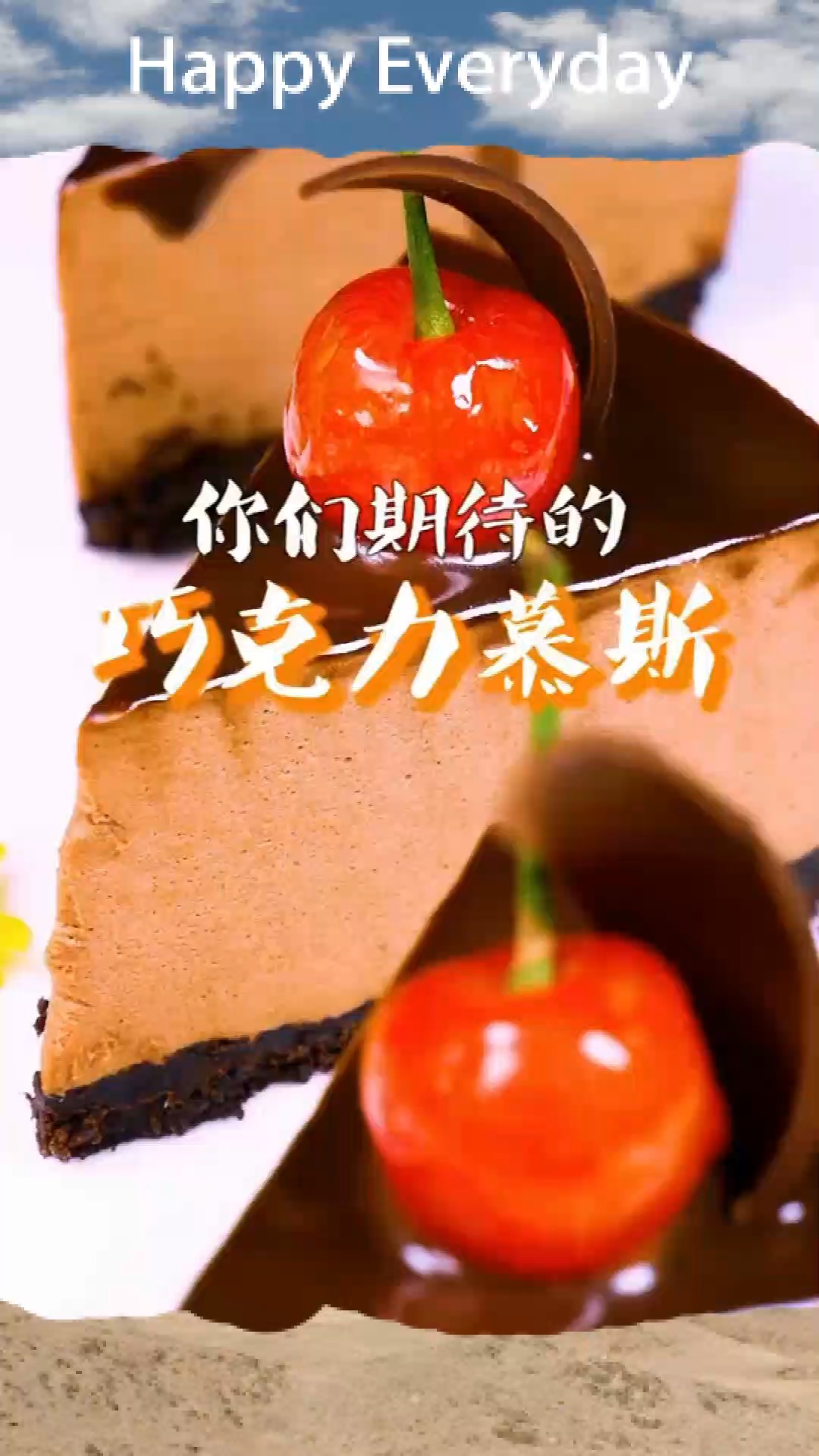 简单方法做巧克力慕斯蛋糕,好看又好吃,俘获女神的芳心就她了