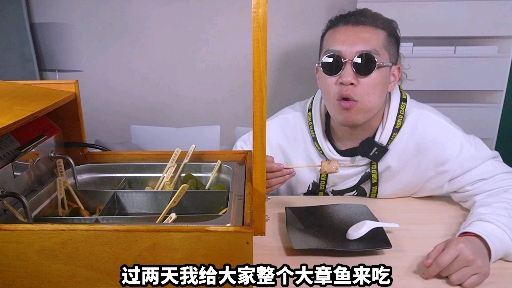 欢迎大家来我的关东煮店吃麻辣烫!