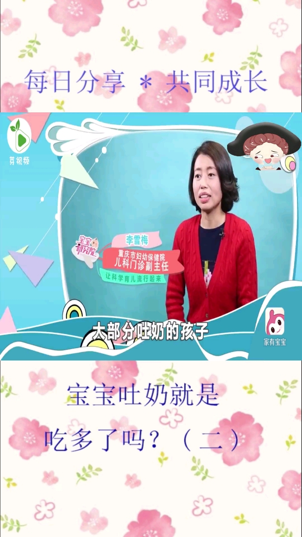 宝宝吐奶正常吗