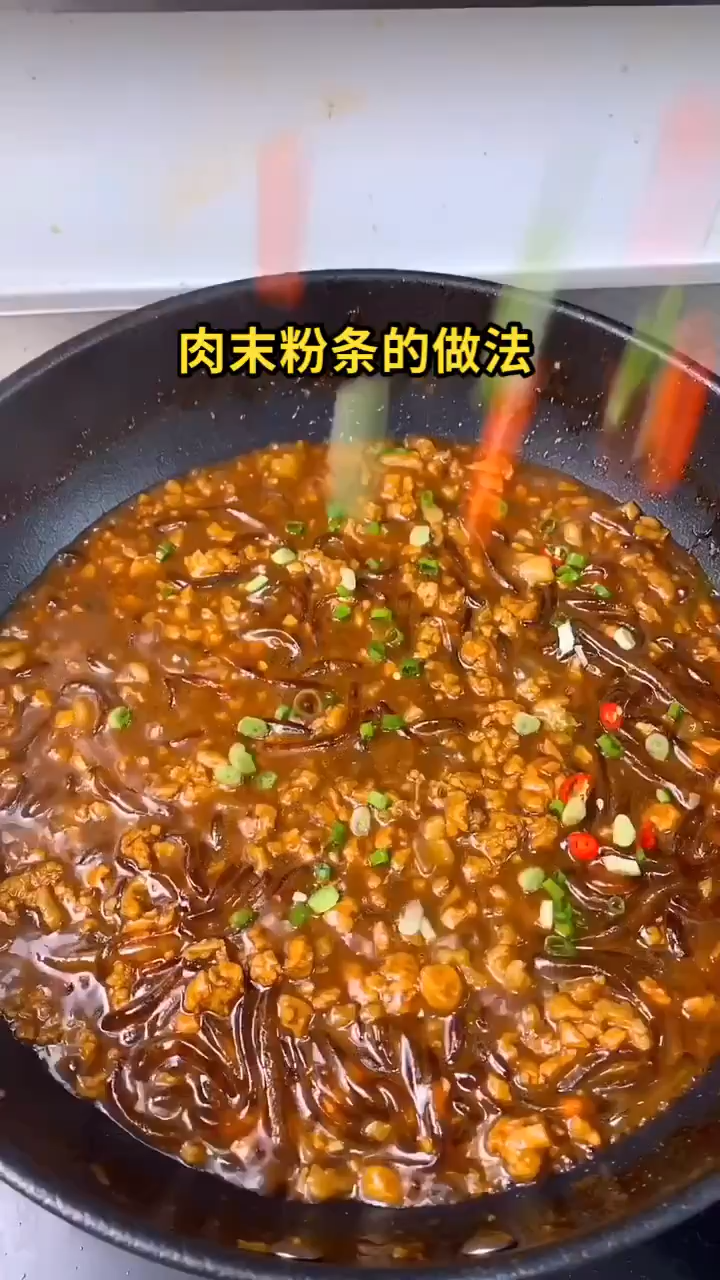 肉末粉条的做法 