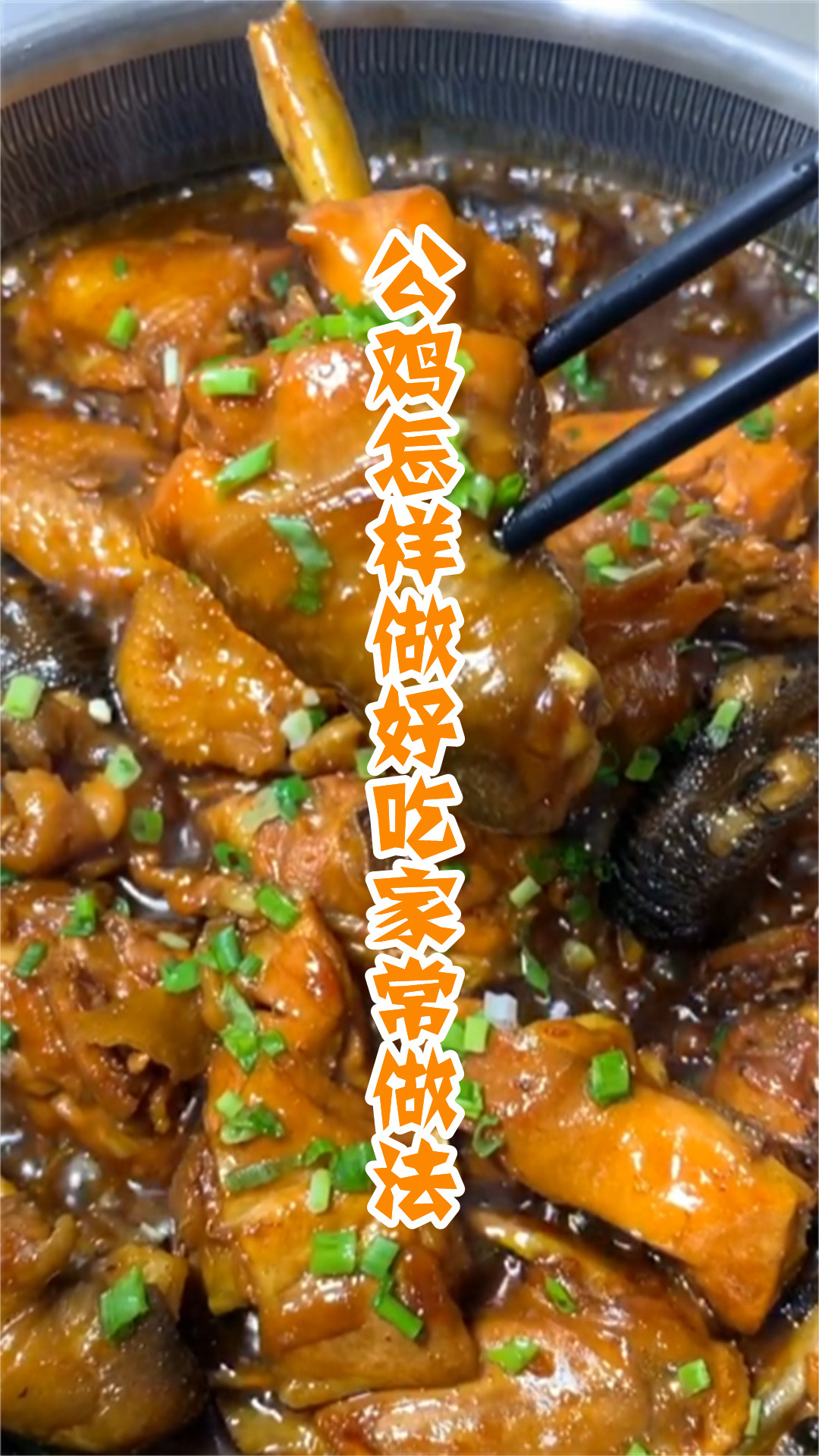 公鸡怎样做好吃家常做法