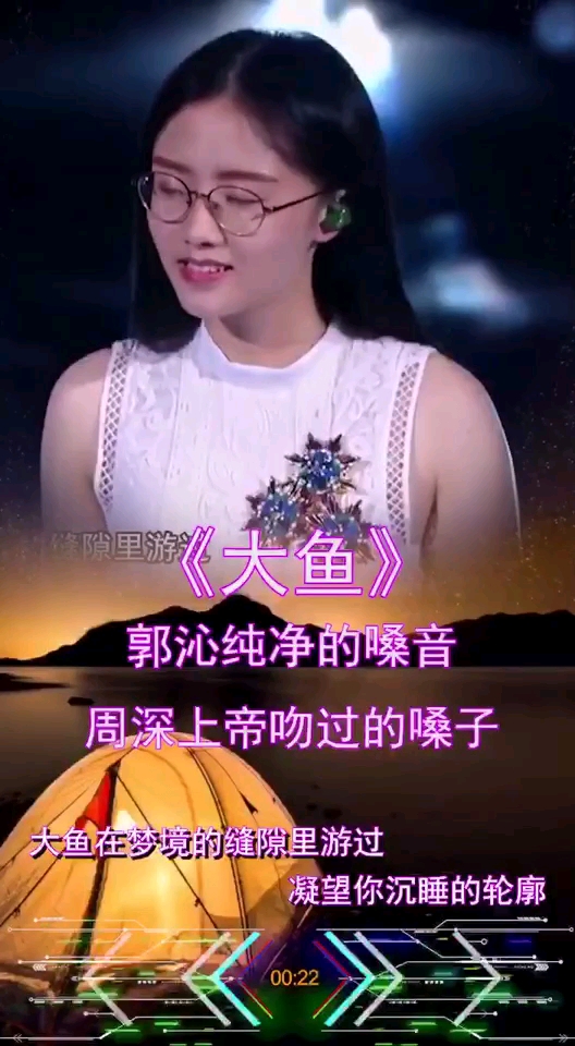 大鱼