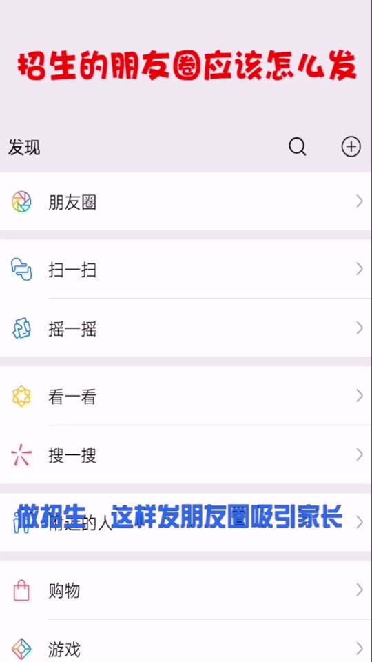 想要招生做的好,朋友圈文案不可少??#招生技巧 #招生攻略 #招生参谋 #跆拳道