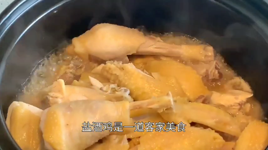 客家美食“盐酒鸡”