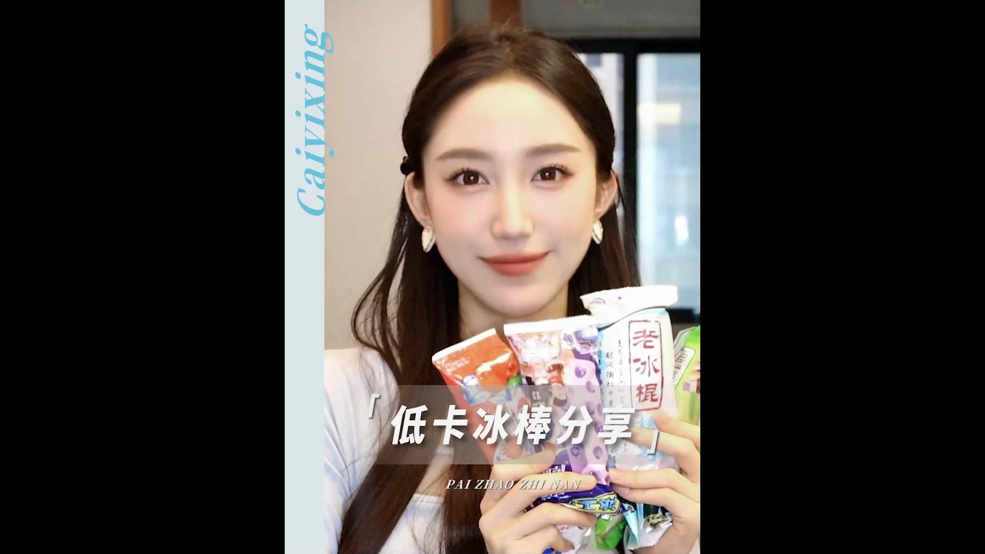 越吃越瘦的低卡冰淇淋,赶紧肆无忌惮的开炫吧#减肥#变美