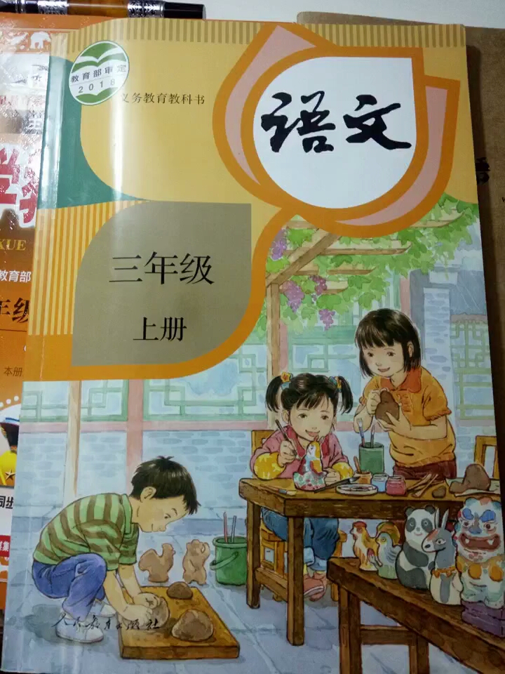 花的学校知识点
