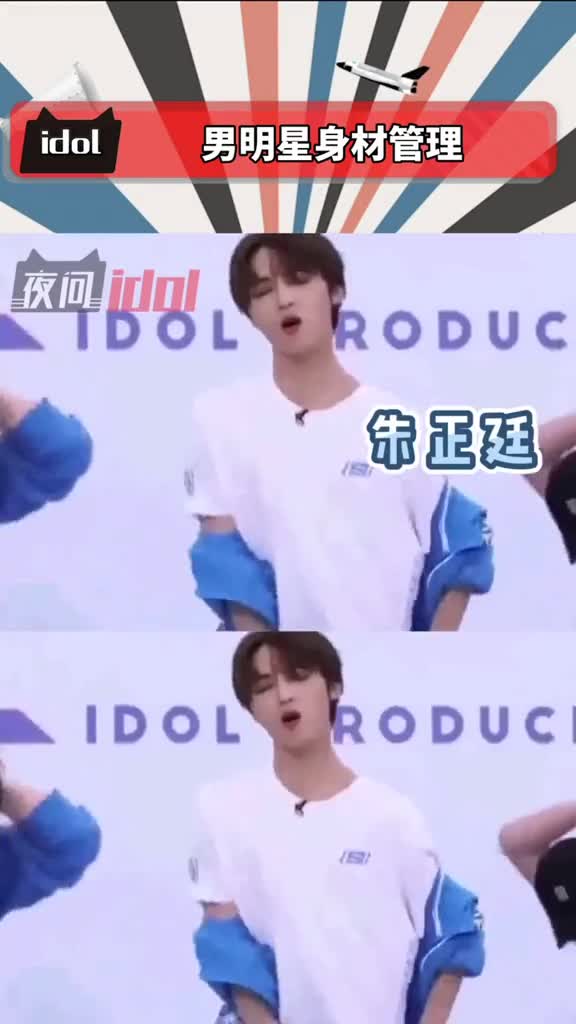 男明星的身材管理,腹肌vs幸福肥,一定要看到最后!!!#男明星身材管理#腹肌#幸福肥
