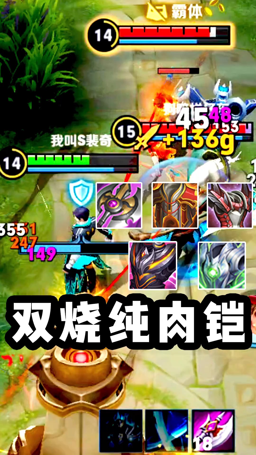 #王者荣耀热门#双烧纯肉铠打野实战！对面集火也难秒，持续伤害还很高（下）