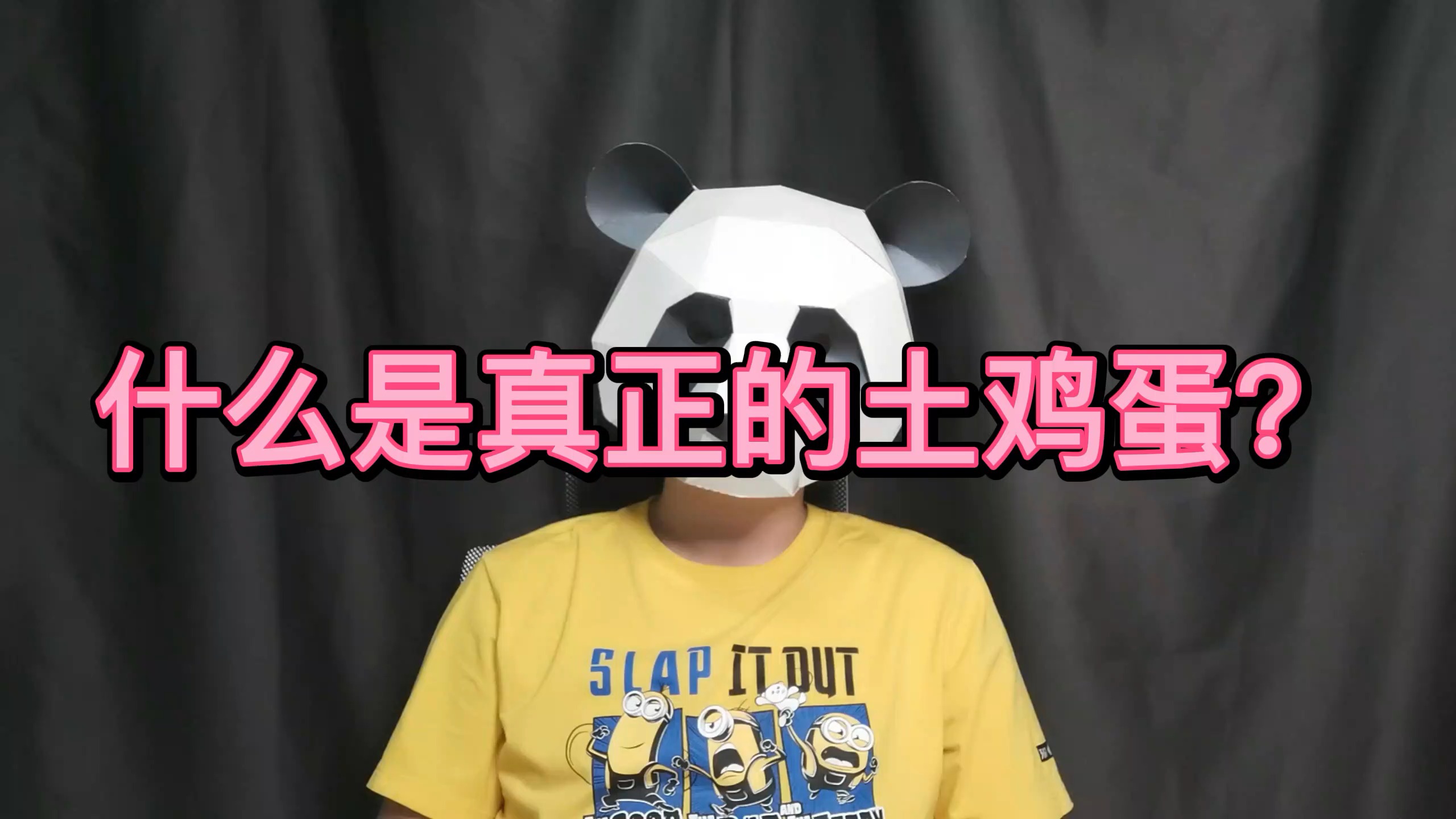 什么是真正的土鸡蛋?