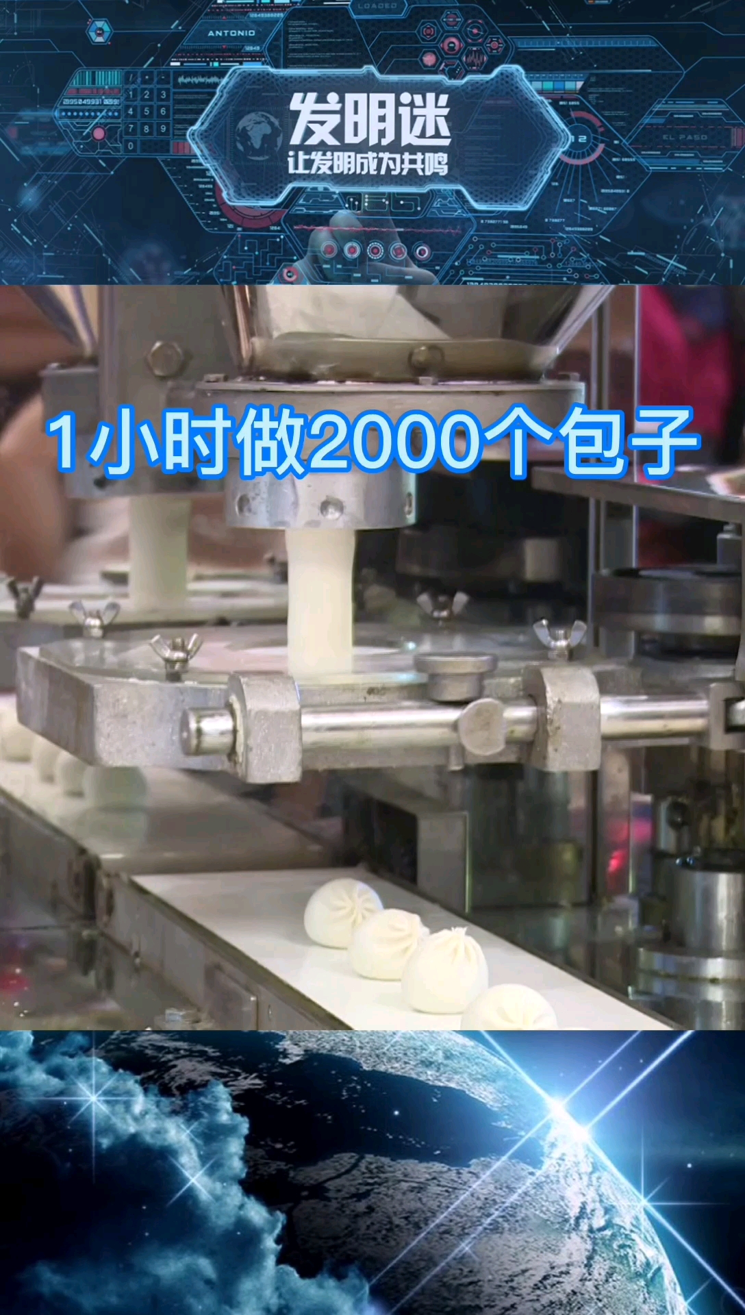 #我要上热门#退休工人创业发明全自动包子机，上百种馅料10秒换馅，1小时能做2000多个包