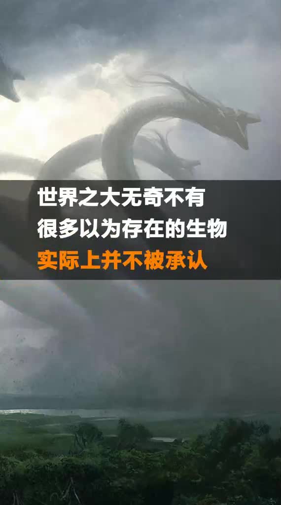 鸡冠蛇是否真实存在?