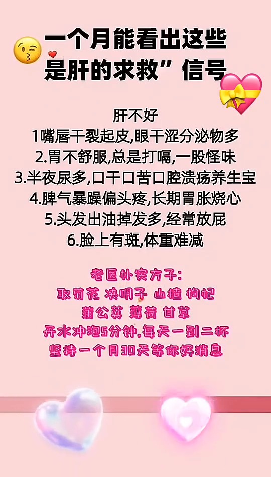 肝不好,如山倒