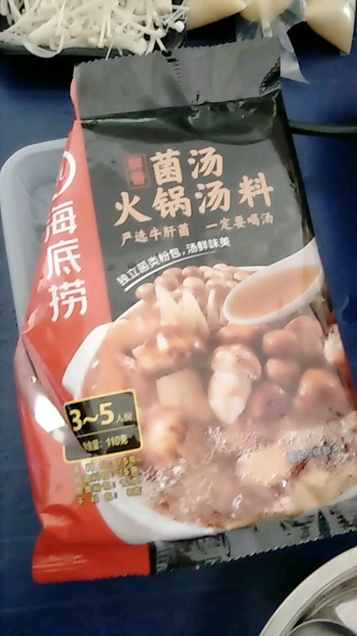 在家吃海底捞