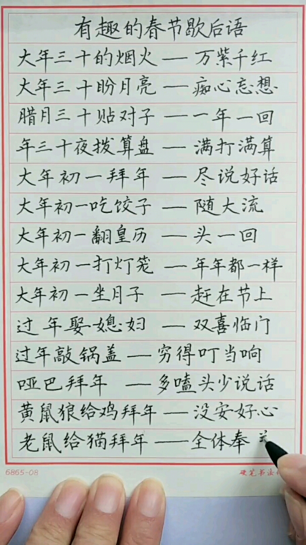 有趣的春节歇后语