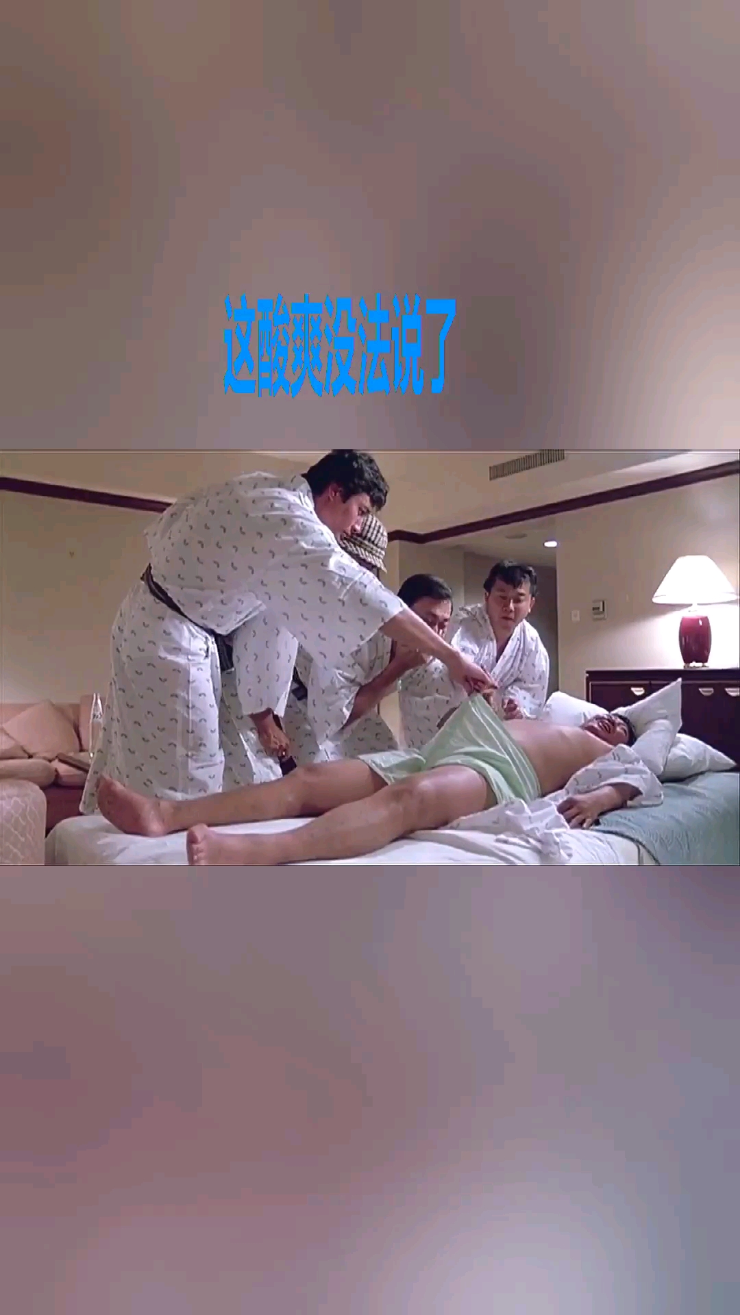 万能的风油精,这下子你可把鹧鸪菜坑苦了!