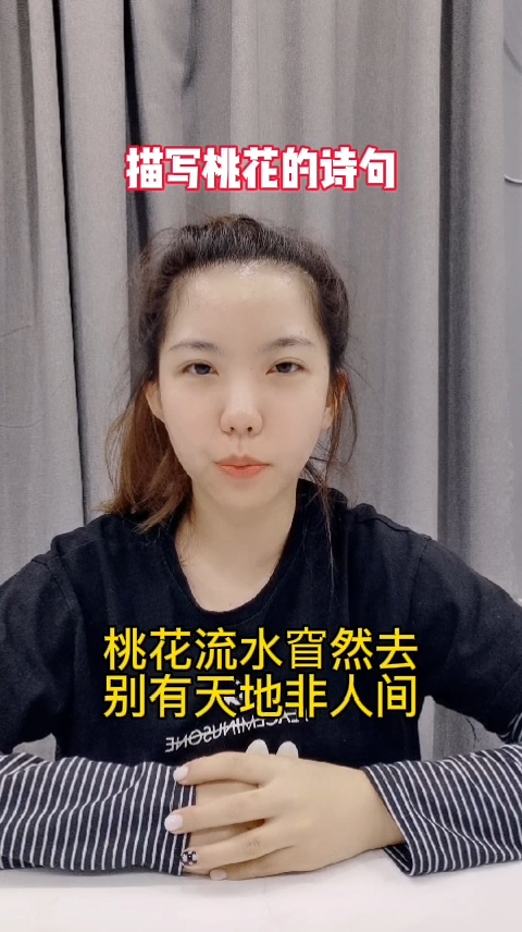 描写桃花的诗句 