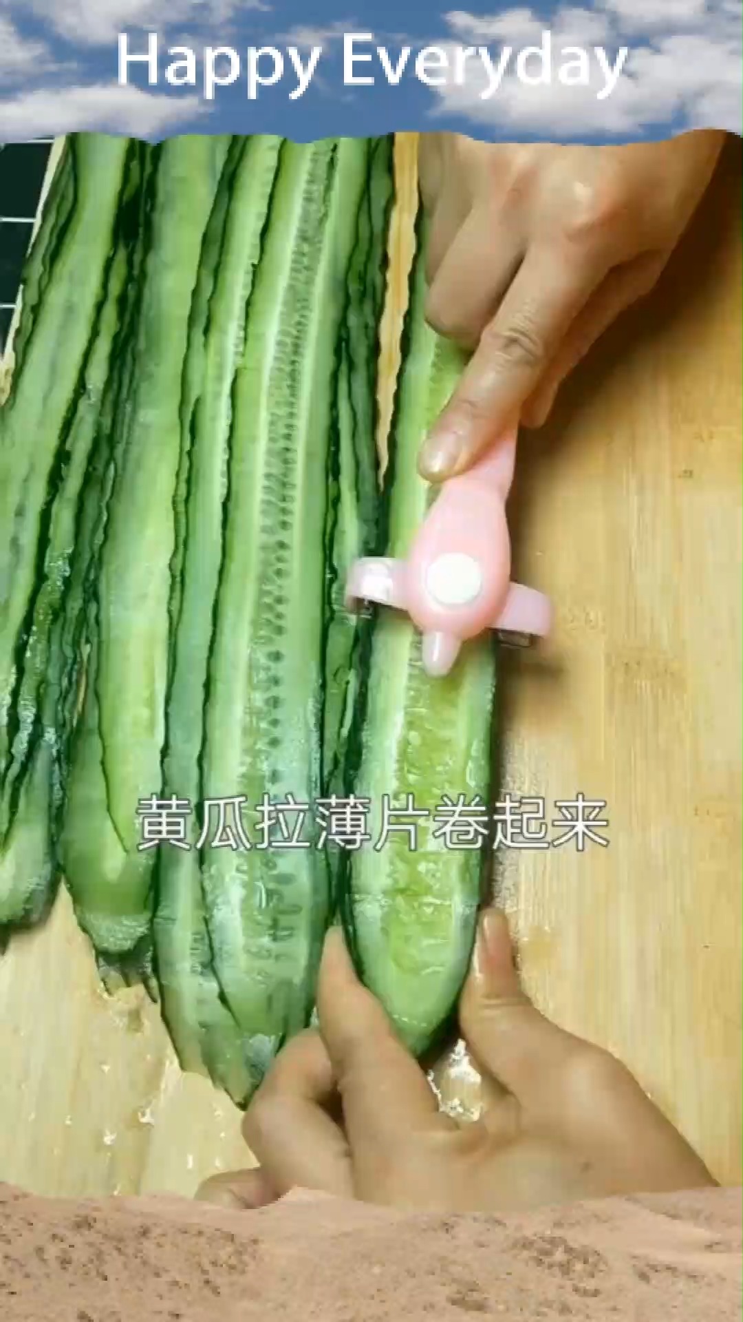 凉拌黄瓜卷这个刀很好就拉出来很薄卷起不会松开