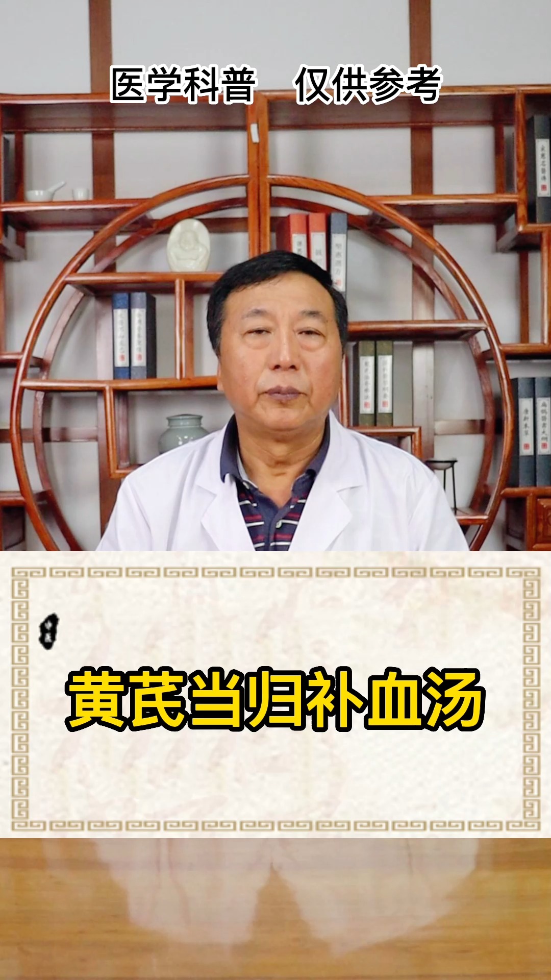 #中医健康养生#黄芪当归补血汤,适合癌转移患者的日常食补!