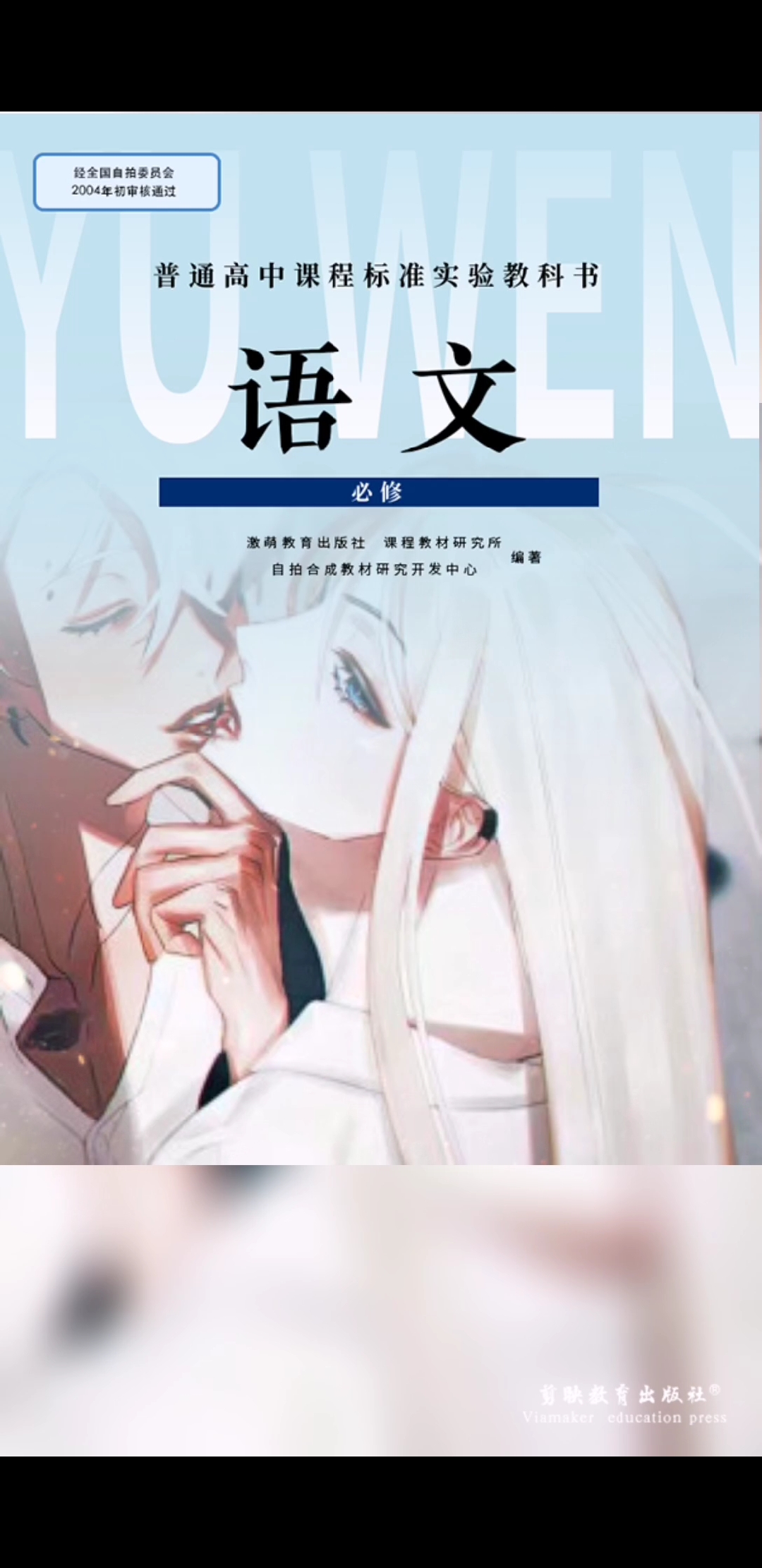 #情侣动漫#搞不懂自己,明明是单身贵族,为什么会有情侣头像〔挠头挠头〕