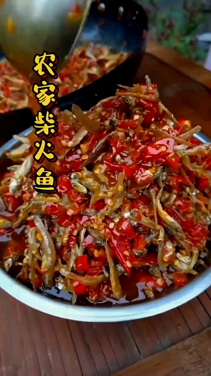 湖南人都喜欢的一道农家柴火鱼 香辣开胃有又饭 刚出锅就流口水了  好吃得停不下来