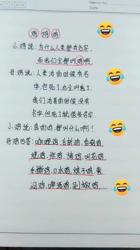 鸡生没有遗憾了