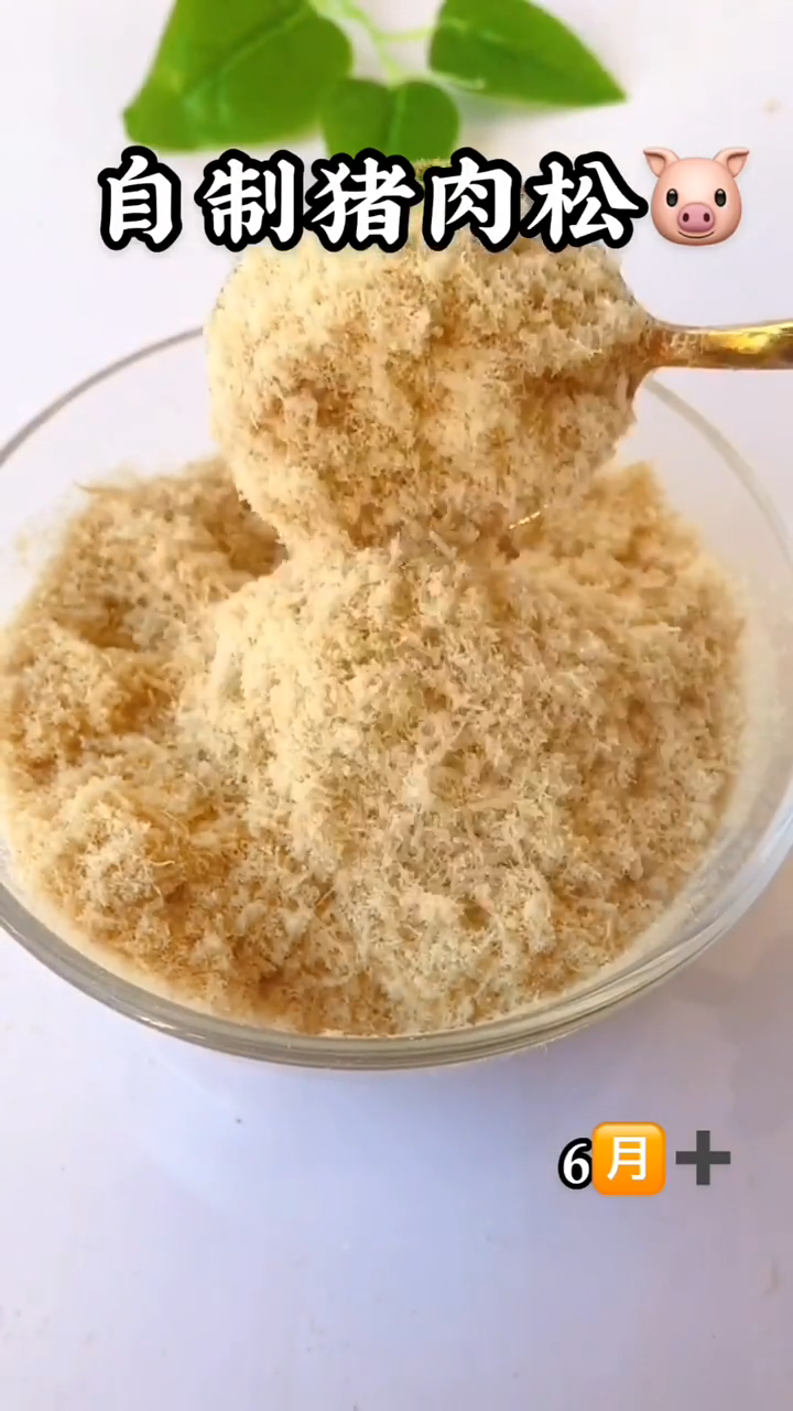 猪肉松的做法   
