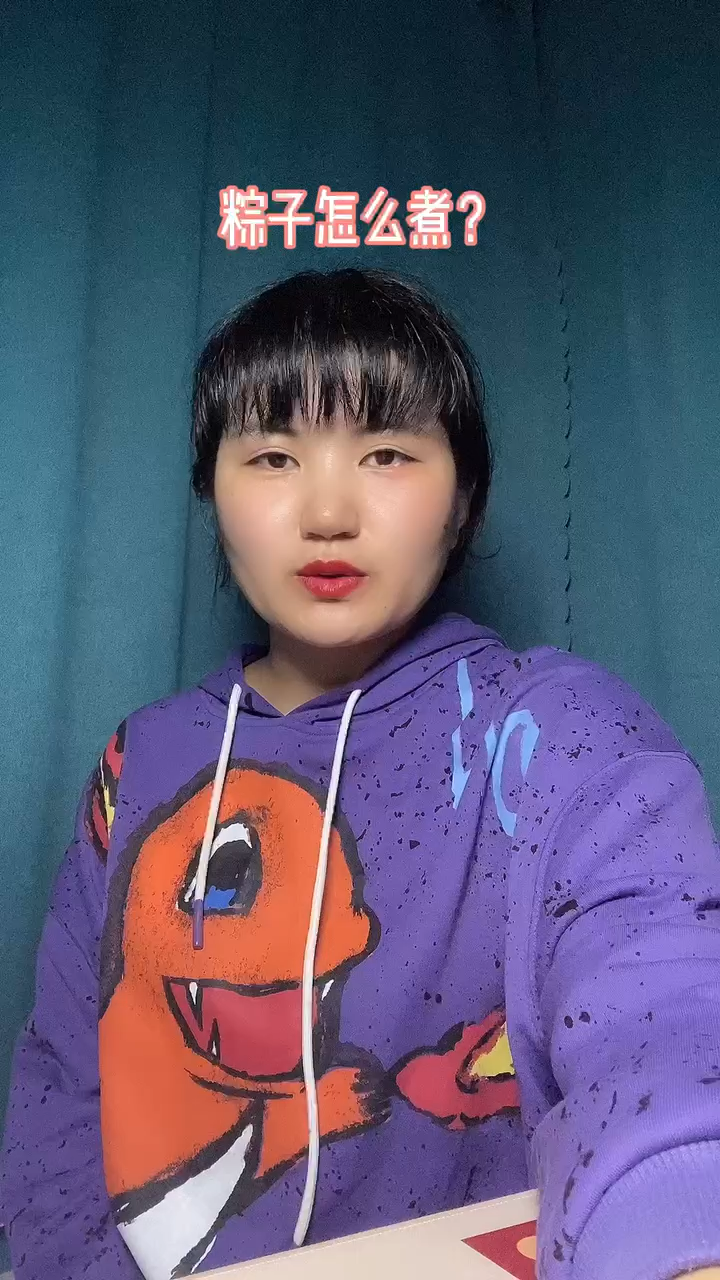 粽子怎么煮?  