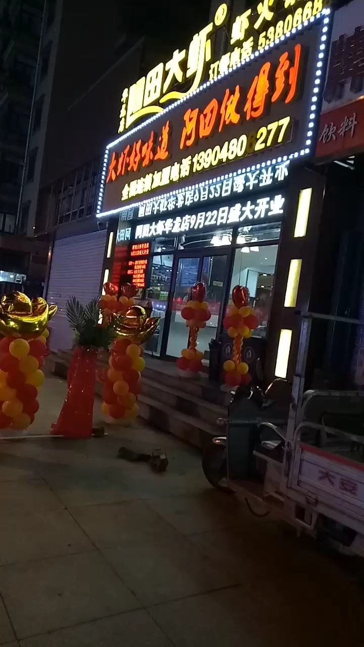 #黑暗料理之王#美味佳肴,阿田大虾!!