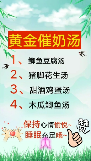 #美食#黄金催奶汤