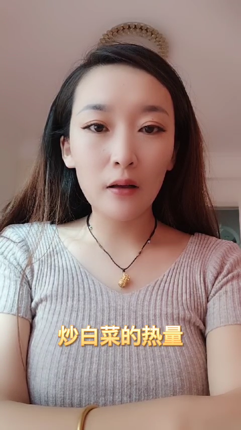 炒白菜的热量  