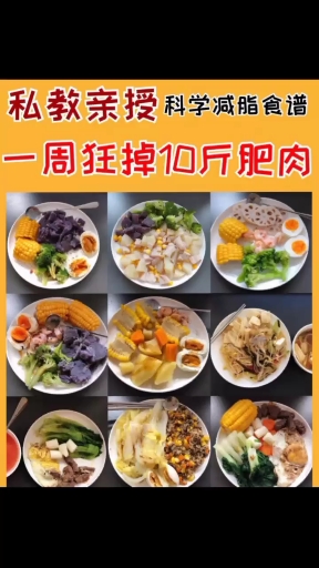 #再不减肥就晚了#