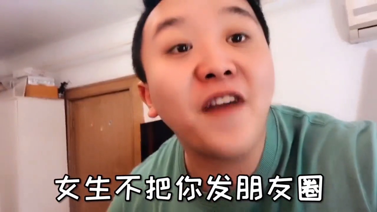 男生不把你发朋友圈和女生不发朋友圈的区别