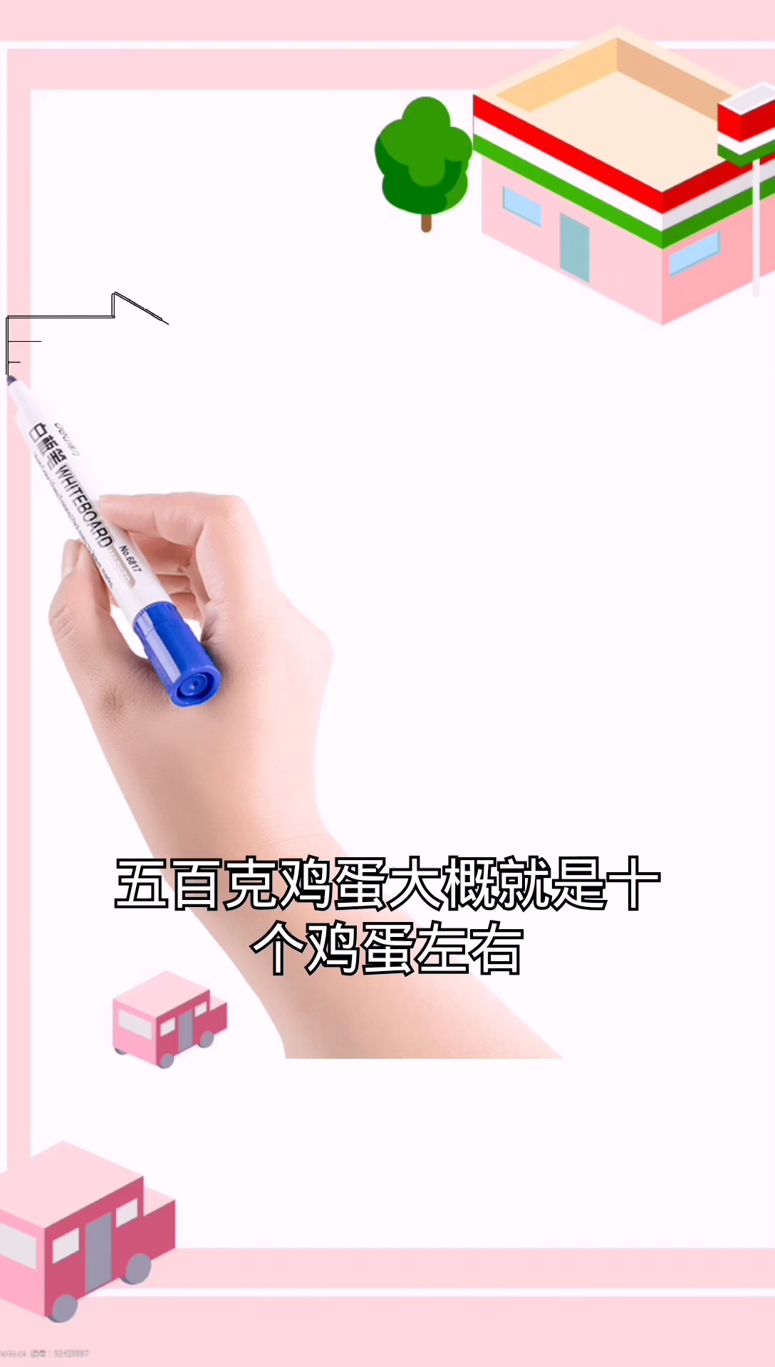 500g鸡蛋有几个