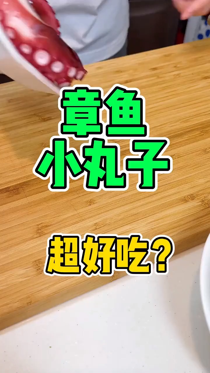 一口气吃了20个章鱼小丸子