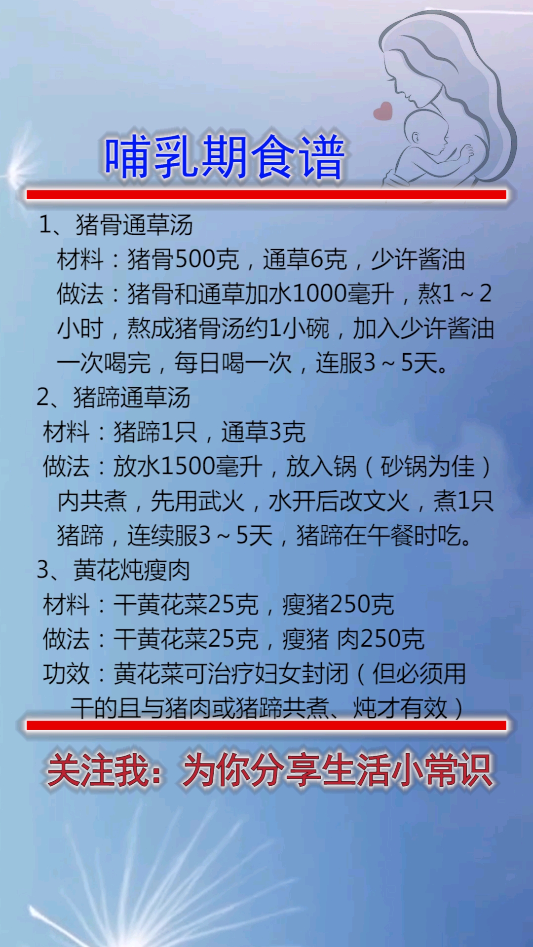 你想知道吗?让自己不增肥,又能有多奶水的食谱!