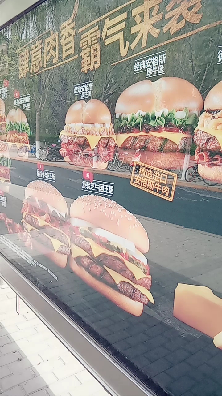 汉堡王的汉堡确实好吃!