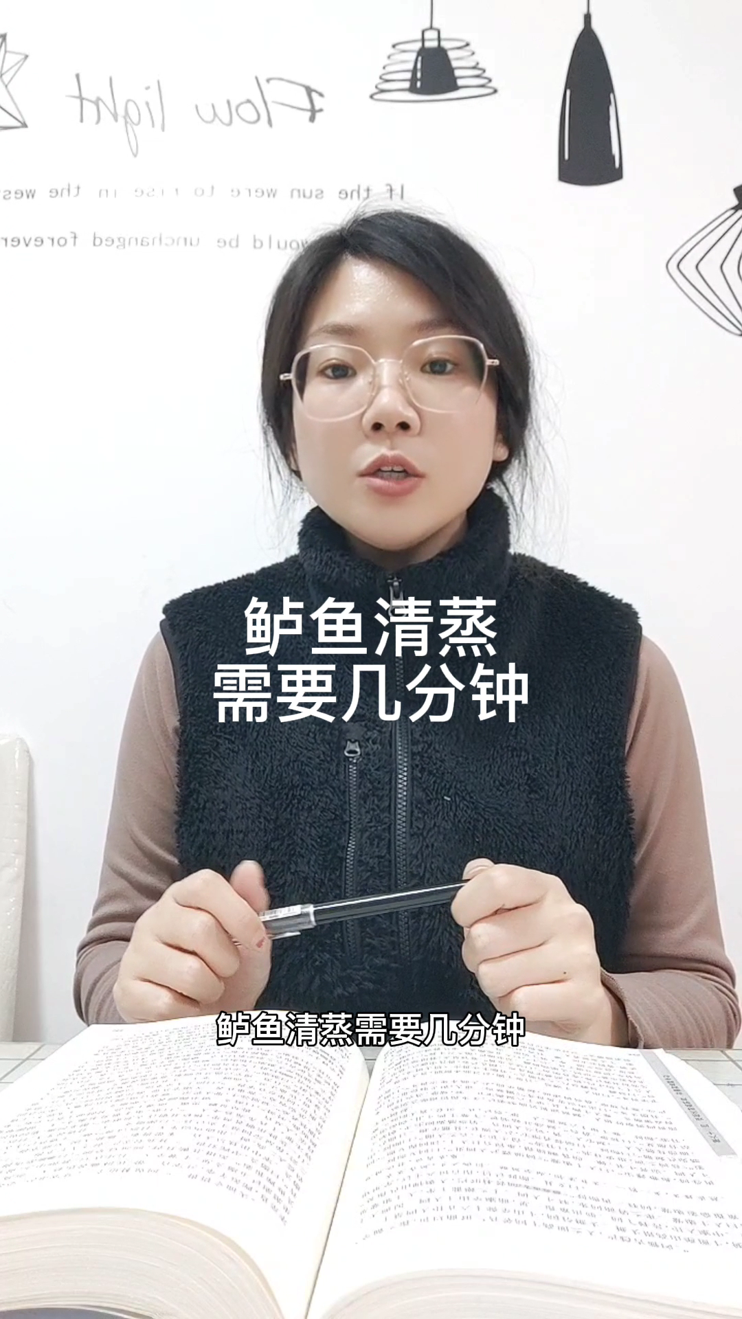 鲈鱼清蒸需要几分钟