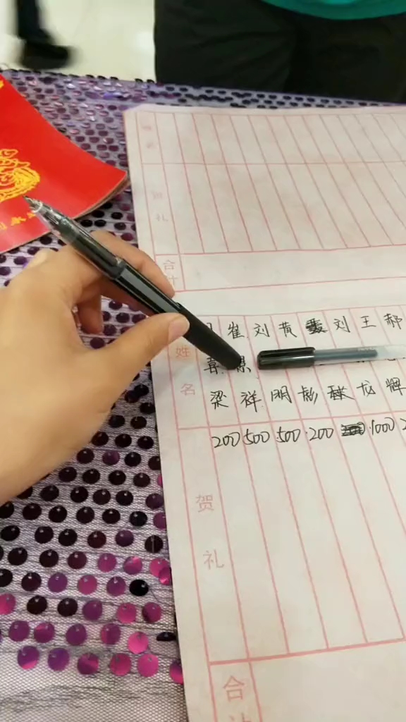 好友家办升学宴  我来写礼账  我自己都蒙了  这是让我写礼账还是写菜单呢 