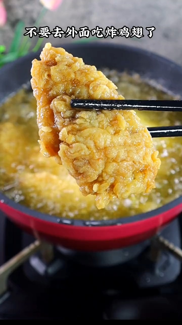 #自制美食#教你在家做比肯德卖还好吃的鸡翅