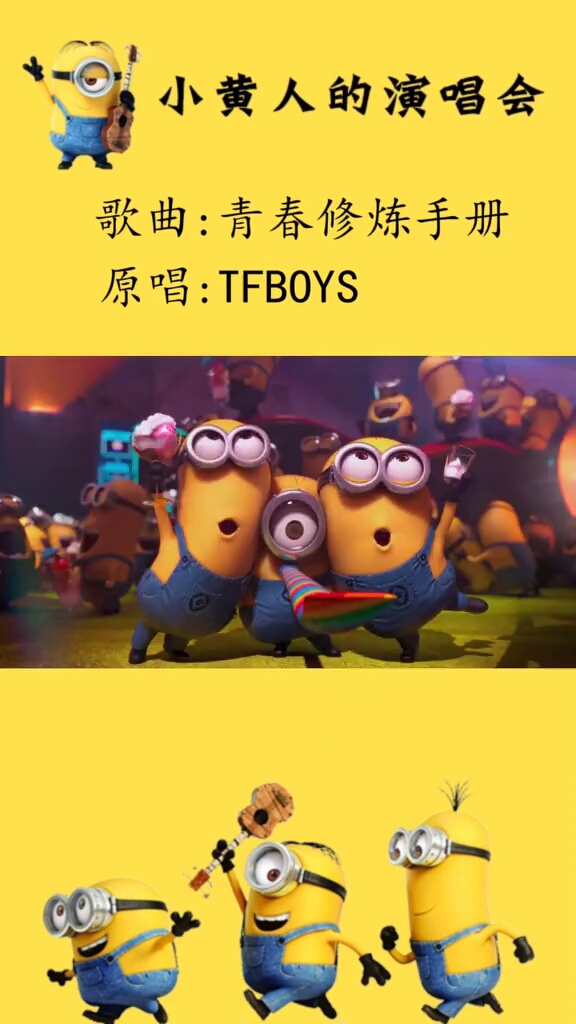 小黄人动态纸壁纸    喜欢小娃儿那就拿去 