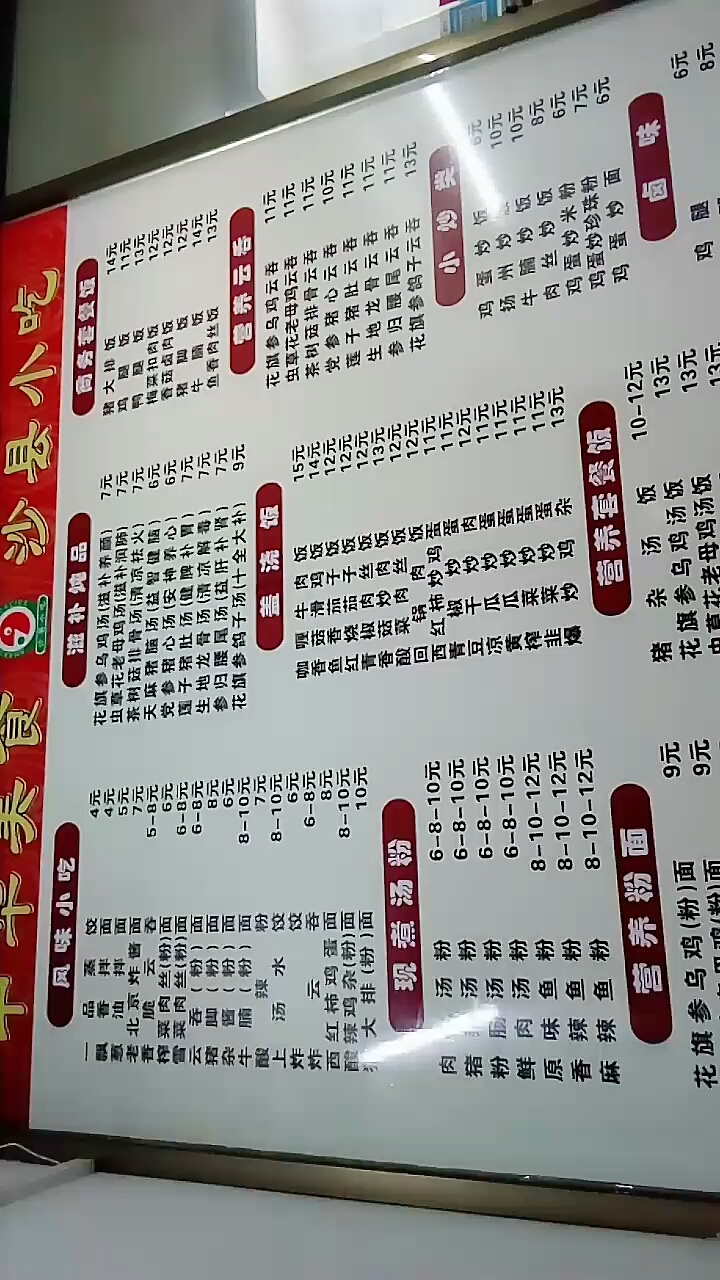 营养套餐饭花旗参乌鸡汤饭