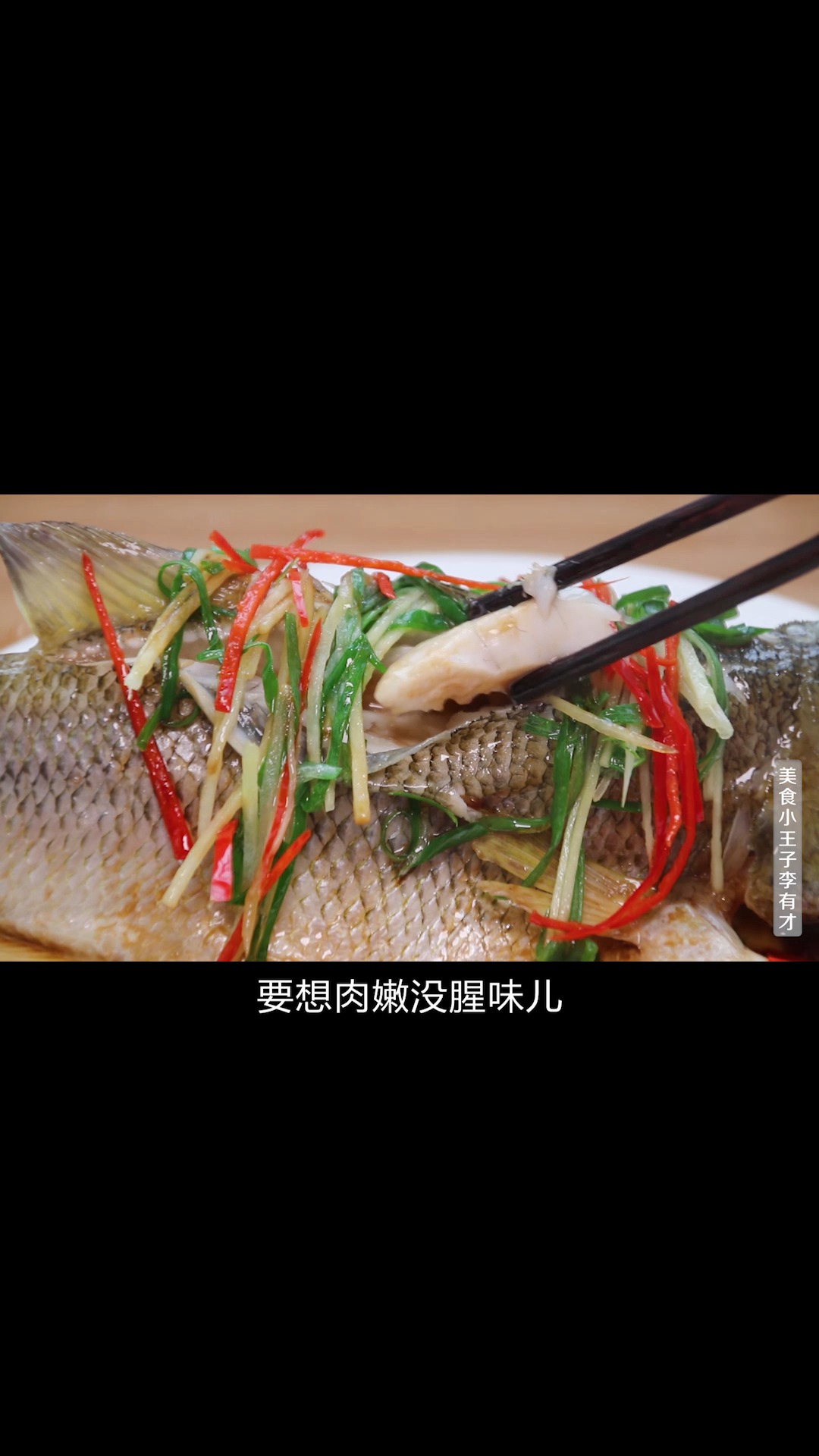 #自制美食#这才是鲈鱼正确做法,和大厨学一个诀窍,鱼肉鲜嫩无腥味