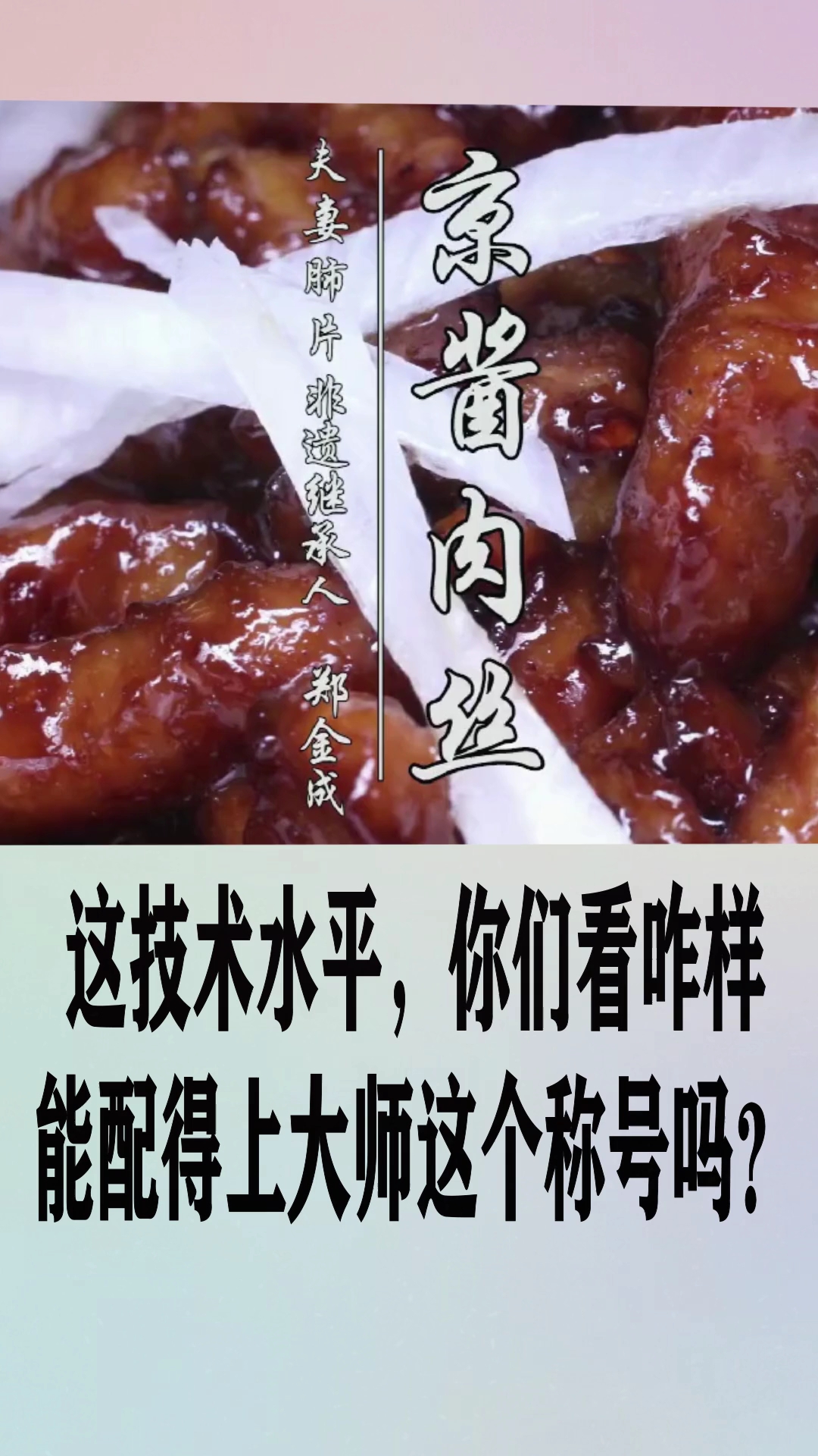 #餐饮配方技术联盟#