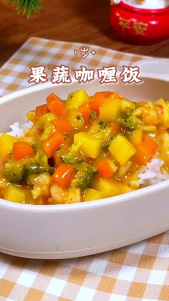 宝宝一岁后,妈妈记得安排一次这个#咖喱饭 ,不然你都不知道孩子有多能吃