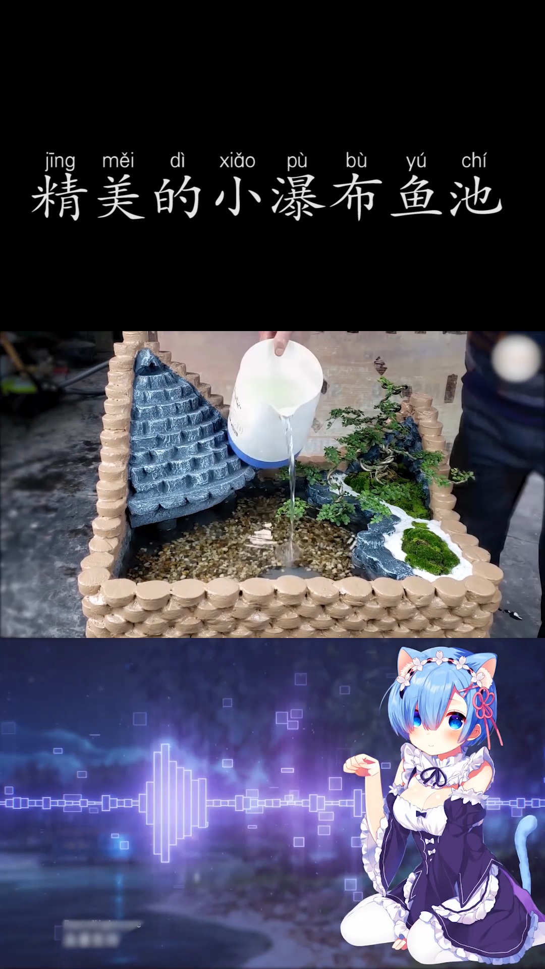 #创意手工DIY#精美的瀑布小鱼池,制作简单又好看