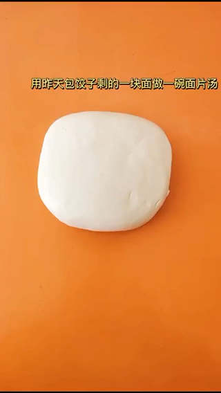 面片汤的家常做法。