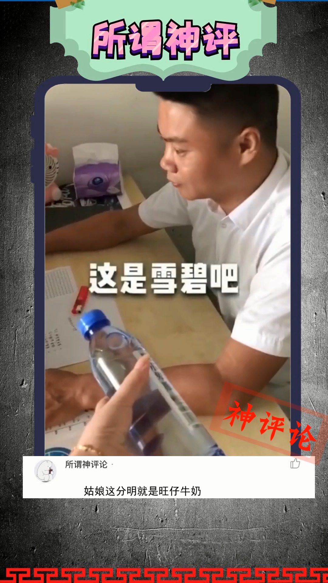如果认出这个饮料的人我就做他女朋友,他们的回答气死我了