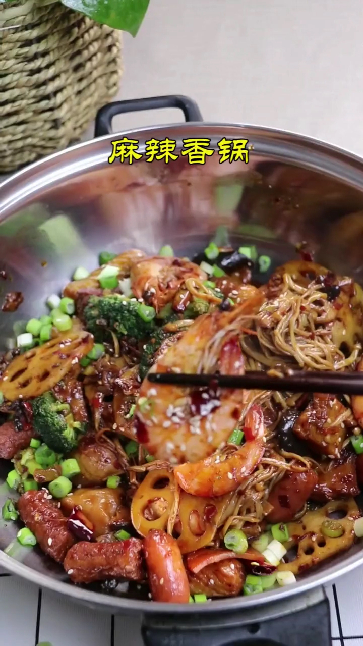以后自己在家做麻辣香锅。简单,好吃又实惠。