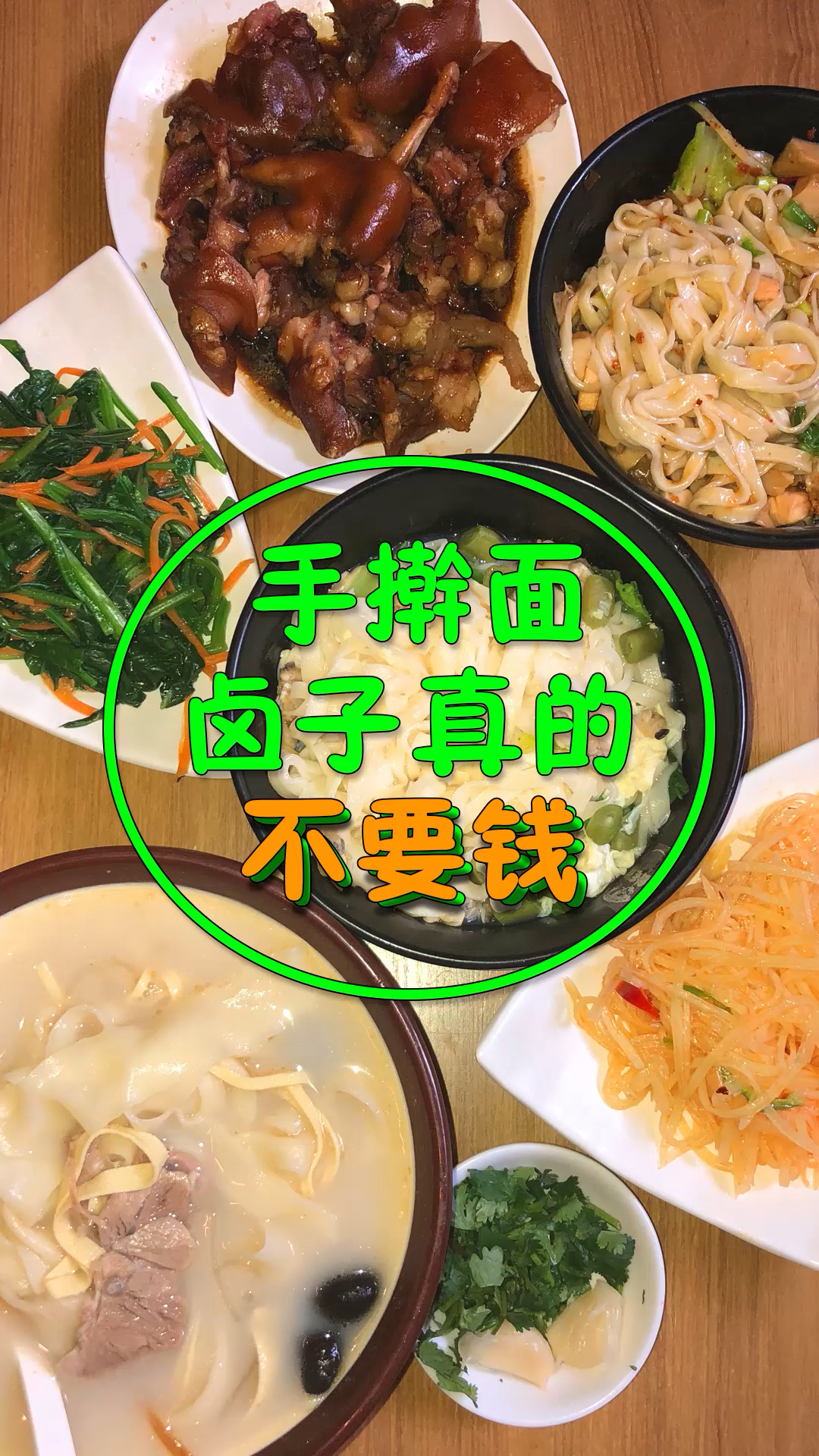 这家手擀面的卤子真的不要钱,想吃多少就加多少!
